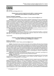 Направления психолого-педагогической работы с дошкольниками средствами сказкотерапии в условиях детского сада