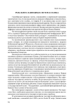 Оль золота в денежных системах XX века