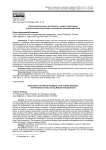 Связи политического интеллекта с копинг-стратегиями и личностными качествами у российских предпринимателей
