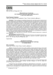 Образовательные технологии: опыт внедрения технологии проектной деятельности в подготовке ординаторов