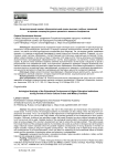 Аксиологический анализ образовательной среды высших учебных заведений в периоды социокультурных кризисов и военных конфликтов