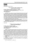 Рынок и социальное доверие в современном Китае: экономико-социологический анализ