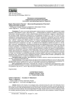 Жизненное самоопределение современной российской молодежи в условиях трансформирующегося общества