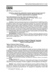 Проблемы и перспективы применения социально-диагностических технологий по отношению к неблагополучным семьям в Республике Мордовии: результаты социологического исследования
