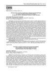 Формирование аспектов социальной и социокультурной адаптации у учащихся Китайской Народной Республики на примере системы образования начальных стадий обучения