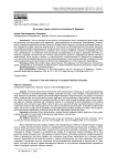 Источники права и власти в концепции Ж. Дерриды