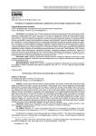 К вопросу о гражданско-правовом сообществе как категории гражданского права