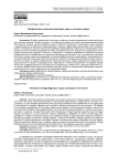 Профилактика незаконной миграции: виды и система ее форм