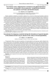 Источники сноса терригенного материала при формировании аквальных отложений в Кельтминском погребённом каньоне (по данным изучения хромшпинелидов)