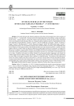 Об элитарных погребениях номадов раннесарматского времени (II–I вв. до н.э.)