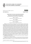 Совершенствование системы мониторинга социально-экономического развития регионов РФ
