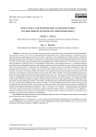 Структурно-технологическая мезодинамика (на примере экономики Удмуртской Республики)