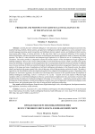 Проблемы и перспективы применения искусственного интеллекта в финансовой сфере