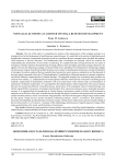 Экономика ностальгии как драйвер развития малого бизнеса