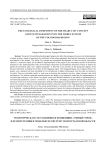 Экологическая составляющая концепции «Умный город» и ее интеграция в модельную систему Волгоградской области