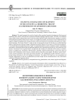 Когнитивно-языковое освоение концептуального заимствования бренд как феномена рекламного дискурса