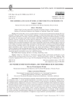 Изучение кхмерского языка: достижения и перспективы
