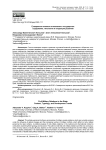 Гражданско-военные отношения в государстве: содержание, типология и тенденции развития