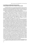 Налоговое планирование пенсионных отчислений в качестве источника накоплений