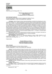 Пенсионная реформа как фактор побед оппозиции на субнациональных выборах 2018 г.