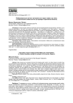 Информационные потоки в региональных новых медиа и их связь с политической стабильностью (на примере Саратовской области)