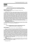 Теоретико-методологические основы мониторинга устойчивости региональных экономических систем в условиях цифровой экономики