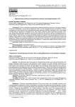 Перспективы развития инструментов «зеленого» автокредитования в РФ