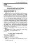 Управление сложными системами: ключевые характеристики и онтологическое ограничение сложности объекта управления
