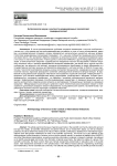 Антропология науки в контексте международных показателей: гендерный аспект