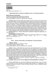 Коммуникация врача и пациента в цифровую эпоху: к постановке проблемы