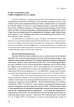 На весах правосудия ответственность за ущерб