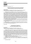 Социальное воспроизводство мегаспортивного мероприятия в рамках Национальной стратегической программы Китая