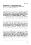 Влияние происхождения понятий «город» и «хозяйство» на формирование экономической категории «городское хозяйство»