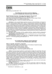 Трансформация культурных институтов Москвы в контексте модернизации городской среды (2000–2025 гг.)