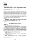 Фестиваль народного творчества как инструмент сохранения национальных традиций (на примере международного фестиваля «Горцы»)