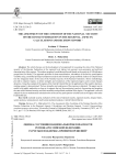 Оценка состояния национальной безопасности региона Российской Федерации: расчеты и поддержка принятия решений