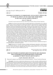 Опыт Колумбии в модернизации управленческих подходов при освоении неурбанизированных территорий Дальневосточного федерального округа