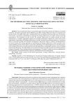 Методика оценки стратегической эффективности социально ориентированных НКО