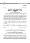 Трансформация экономического партнерства между США и Китаем в условиях растущего геополитического и технологического соперничества