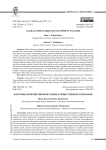 Факторы развития мирового рынка общественного питания