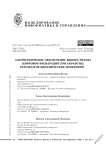 Алгоритмическое обеспечение выбора метода цифровой фильтрации при обработке результатов динамических измерений