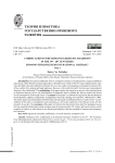 Кодификация в стиле романо-германского права в XIX–XX вв.: от мифологизации к рациональной критике. Часть 2
