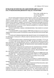 Проблемы коммерциализации инноваций на пути построения инновационной экономики России