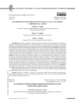 История формирования правовой доктрины России: теоретический аспект