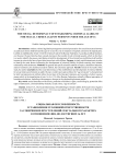 Социальная обусловленность установления уголовной ответственности за совершение преступлений сексуального характера в отношении лиц, не достигших 16 лет