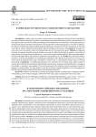 Патологии российского механизма рассмотрения сообщений о преступлениях