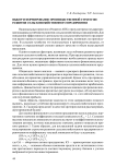Выбор и формирование производственной стратегии развития сельскохозяйственного предприятия