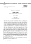 Цифровые инвестиционные эквиваленты: модернизация инвестиционного инструментария в цифровой экономике