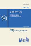 9 (85), 2025 - Известия Коми научного центра УрО РАН