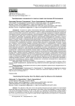 Трансформация повседневности пожилых людей под влиянием ИИ-помощников